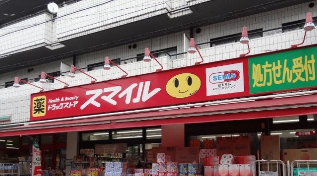 ドラックストア　ドラッグストアスマイル西蒲田店（ドラッグストア）まで672m