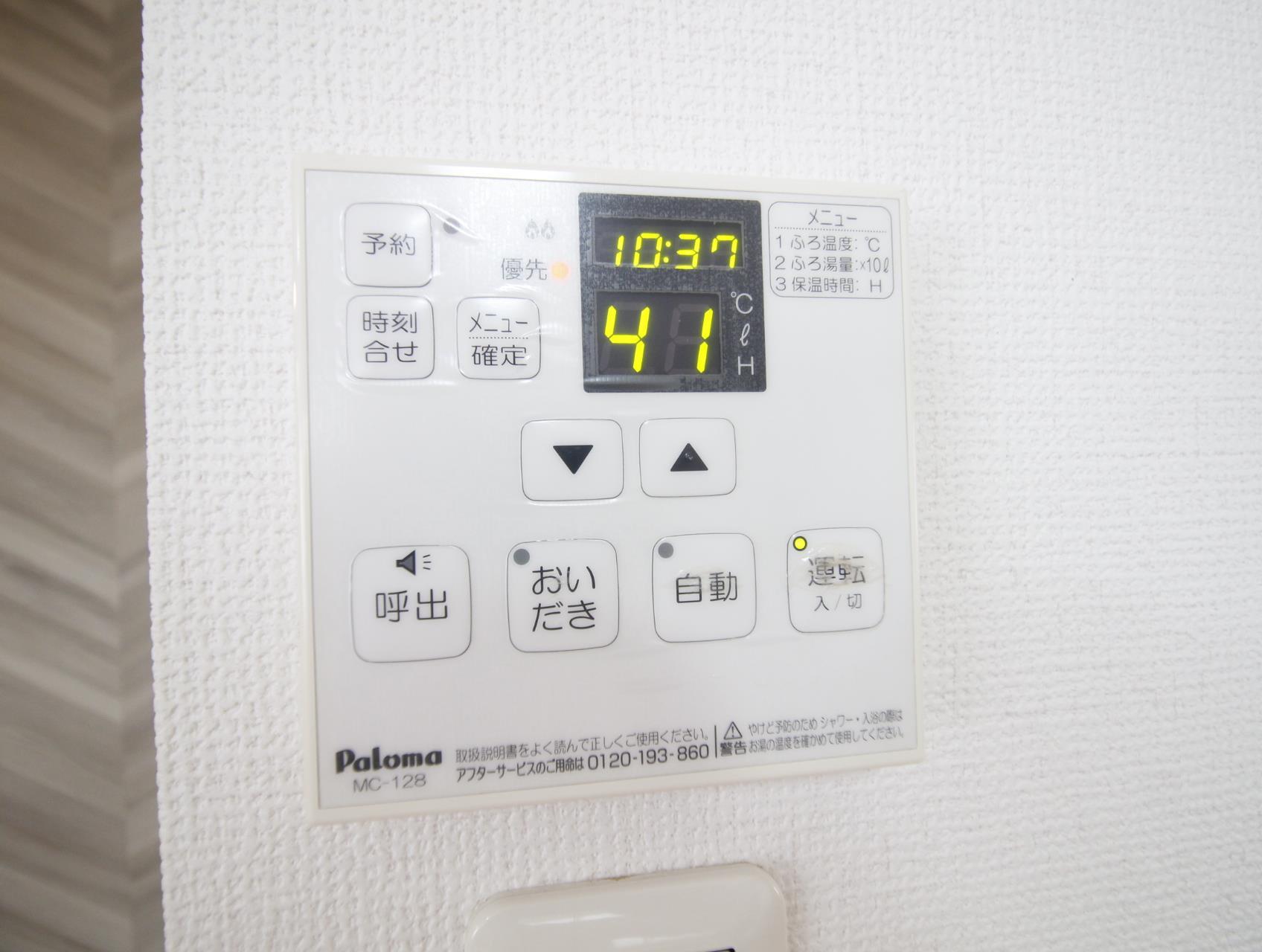 その他設備