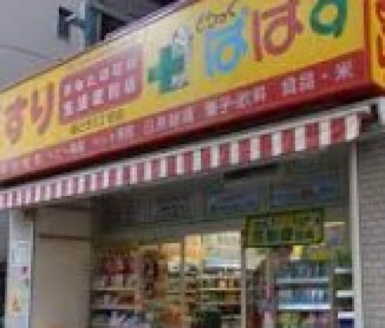 ドラックストア　どらっぐぱぱす勝どき5丁目店（ドラッグストア）まで769m