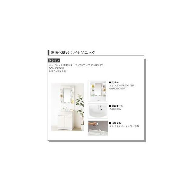 洗面設備　画像はイメージとなります。