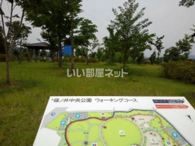 公園　篠ノ井中央公園（公園）まで1410m