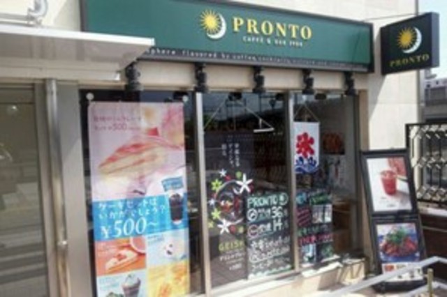 飲食店　プロントホテルメッツ田端店（飲食店）まで284m