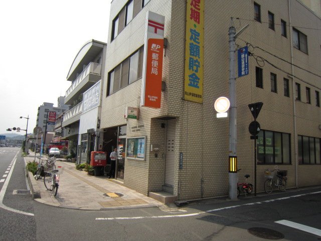 郵便局　岡山伊福町郵便局（郵便局）まで292m