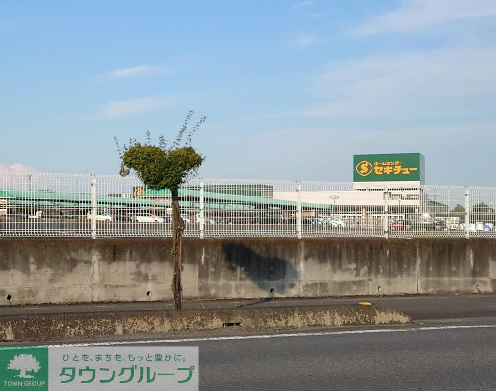 ホームセンター　セキチュー 熊谷小島店（ホームセンター）まで1110m