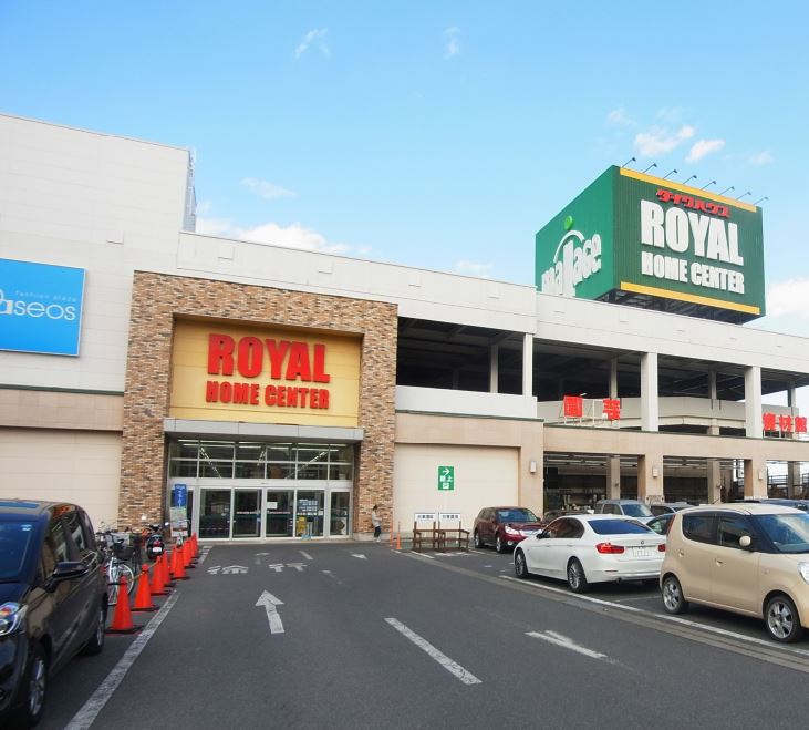 ホームセンター　ロイヤルホームセンター 柏店（ホームセンター）まで957m