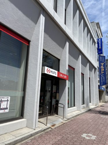 銀行　三菱UFJ銀行中村支店（銀行）まで854m
