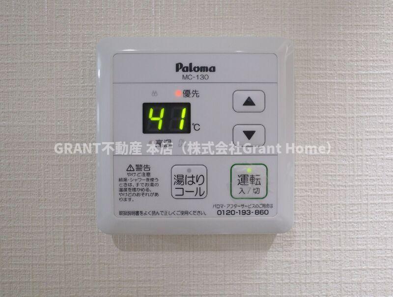 その他設備