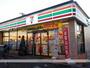 コンビニ　セブン－イレブンさいたま三橋３丁目店（コンビニ）まで563m
