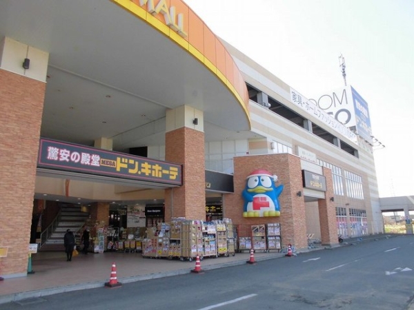 その他　MEGAドン・キホーテ（その他）まで750m