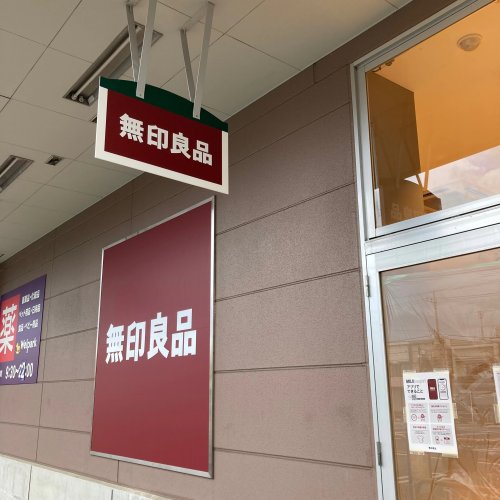 その他　無印良品 いなげや大泉学園店（その他）まで621m