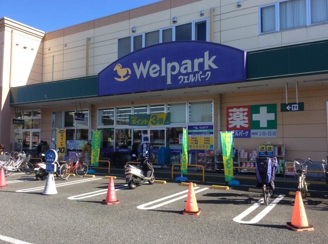 ドラックストア　ウェルパーク 大泉学園店（ドラッグストア）まで621m