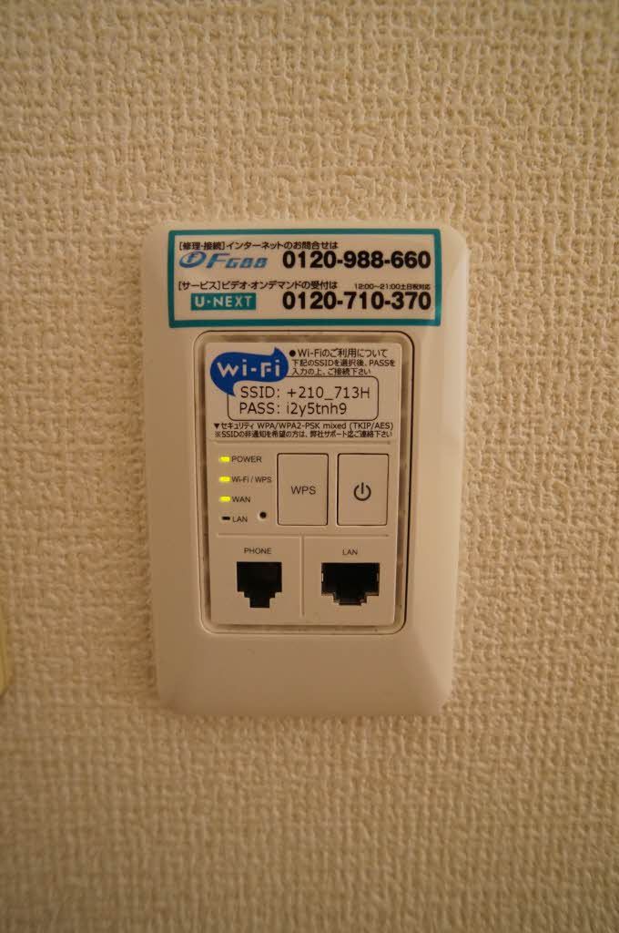 その他設備　インターネット