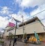 スーパー　イオン鴻池店（スーパー）まで186m