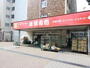 スーパー　生鮮市場（スーパー）まで187m