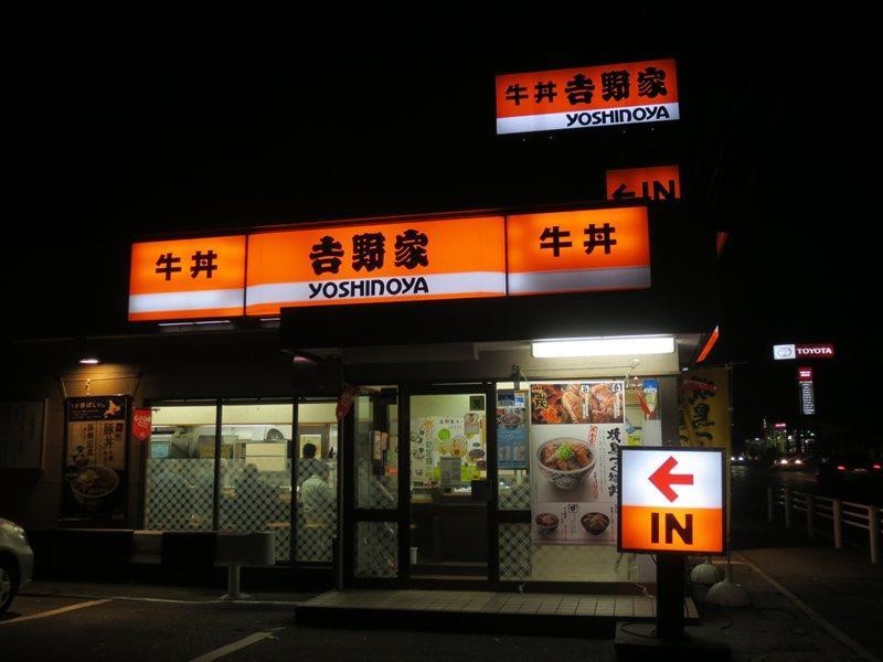 飲食店　吉野家（飲食店）まで201m