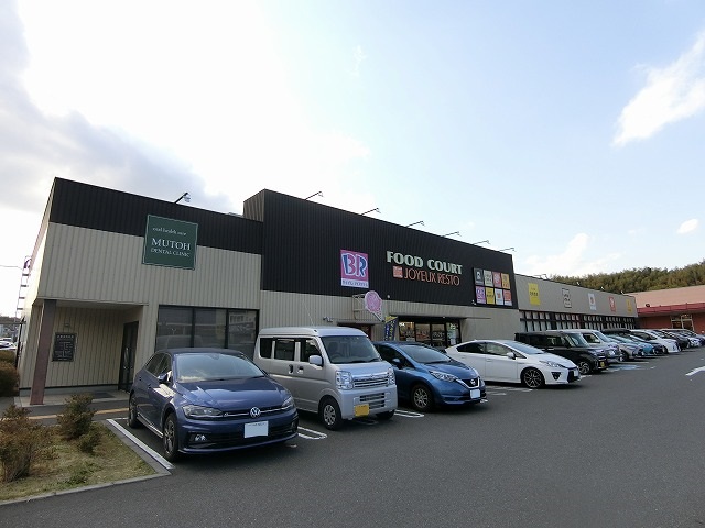 飲食店　コーナン港北インター店フードコート棟（飲食店）まで609m