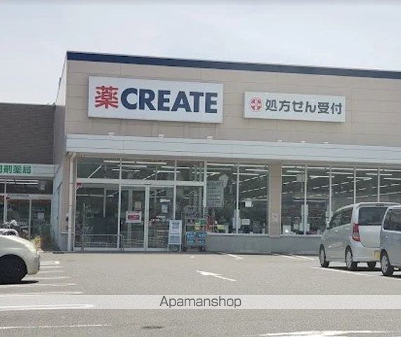 ドラックストア　クリエイトＳＤ厚木緑ケ丘店（ドラッグストア）まで492m