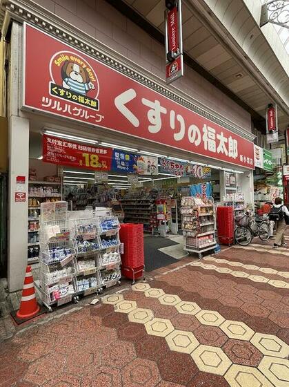 スーパー　くすりの福太郎新小岩店（スーパー）まで356m