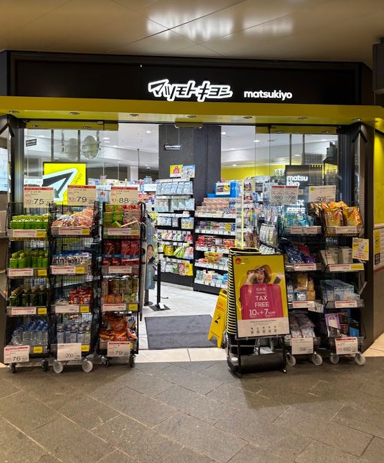 ドラックストア　マツモトキヨシ目黒店（ドラッグストア）まで421m