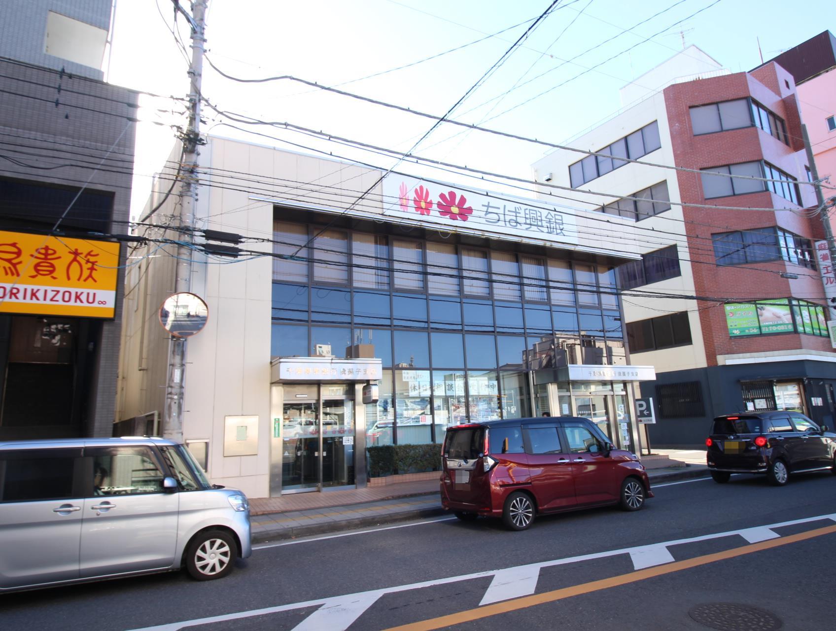 銀行　（株）千葉興業銀行 我孫子支店（銀行）まで1136m