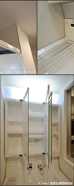 その他部屋・スペース