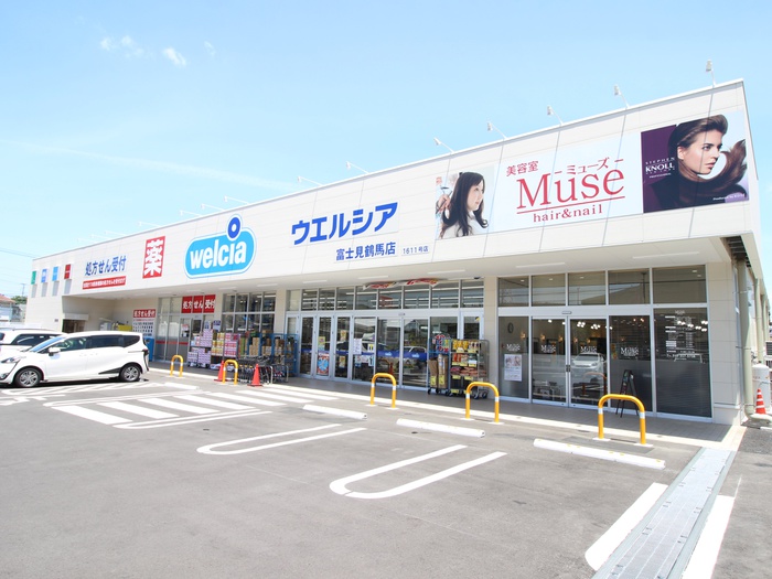 ドラックストア　ウェルシア富士見鶴馬店（ドラッグストア）まで430m