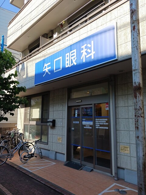 病院　眼科（病院）まで389m