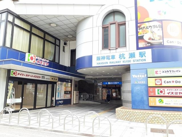 その他　阪神本線杭瀬駅まで760m