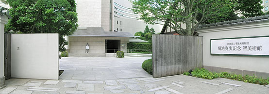 その他　菊池寛実記念智美術館（その他）まで544m