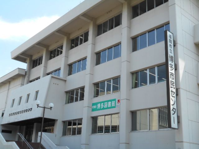 その他　福岡市立 博多市民センター（その他）まで587m