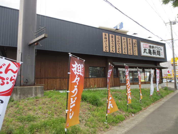 飲食店　丸亀製麺　仙台若林（飲食店）まで400m