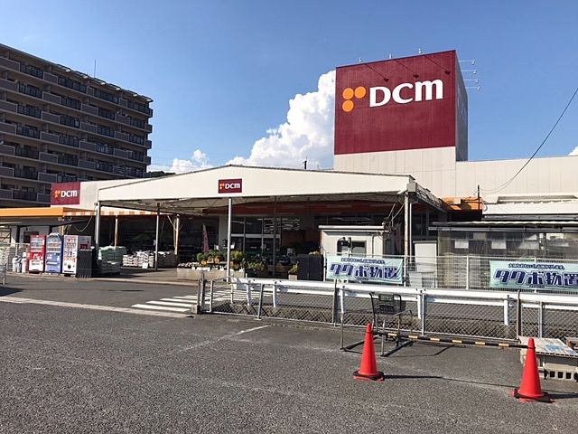 ホームセンター　DCM五日市店（ホームセンター）まで2424m