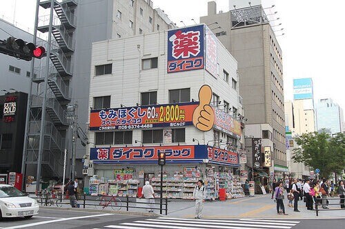 ドラックストア　ダイコクドラッグうめきた店（ドラッグストア）まで897m