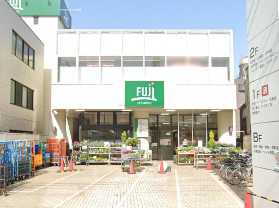 スーパー　Fuji用賀店（スーパー）まで538m