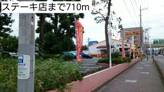 飲食店　ステーキ店（飲食店）まで710m