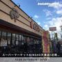 スーパー　スーパーマーケットKINSHO天美店（スーパー）まで983m