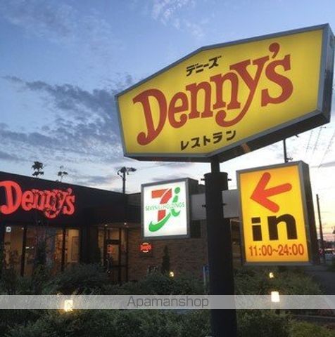 飲食店　デニーズ湘南台店（飲食店）まで254m