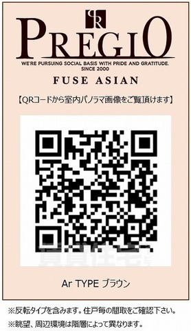 プレジオ布施ASIANのその他写真