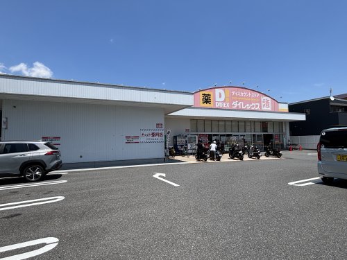 その他　ダイレックス 五日市店（その他）まで1196m