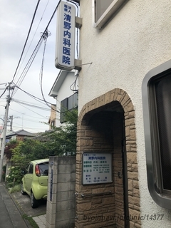 病院　清野内科医院（病院）まで1048m