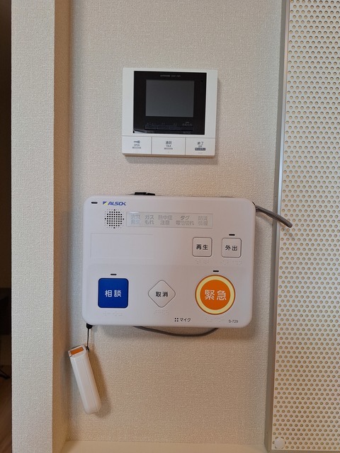 セキュリティ　ALSOK見守り緊急通報システム
