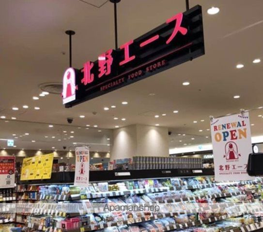 スーパー　北野エースまるい食遊館戸塚店（スーパー）まで268m