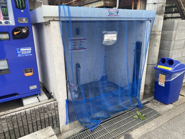 その他　ゴミ捨て場（その他）まで15m
