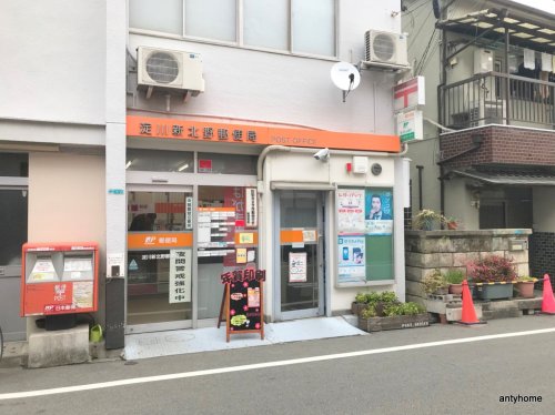 郵便局　淀川新北野郵便局（郵便局）まで336m