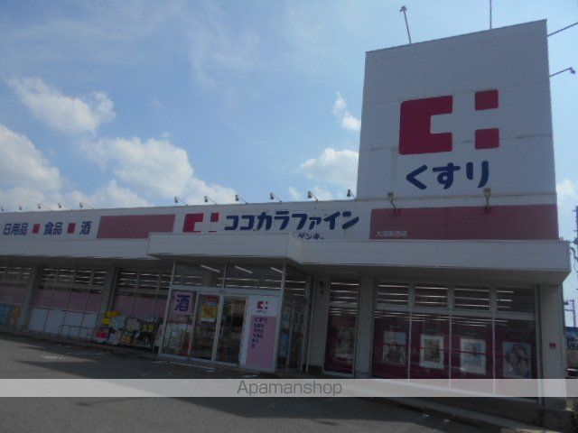 ドラックストア　ココカラファイン大浦街道店様（ドラッグストア）まで850m