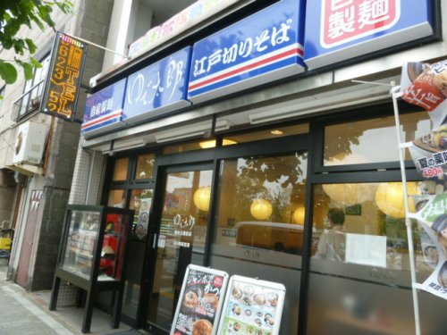 飲食店　ゆで太郎 錦糸公園前店（飲食店）まで530m
