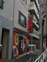 飲食店　すっぽんラーメン光福（飲食店）まで194m