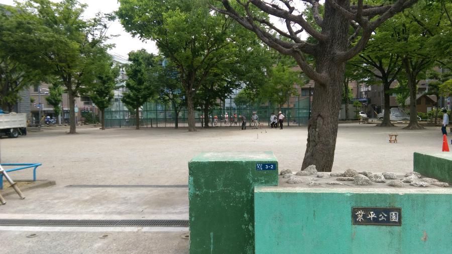 公園　業平公園（公園）まで379m