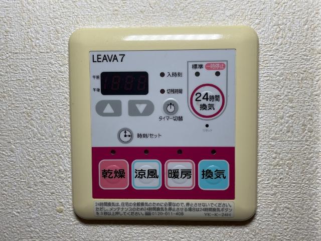 その他設備　24時間換気付き浴室乾燥機