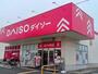 その他　ＤＡＩＳＯ様（その他）まで450m